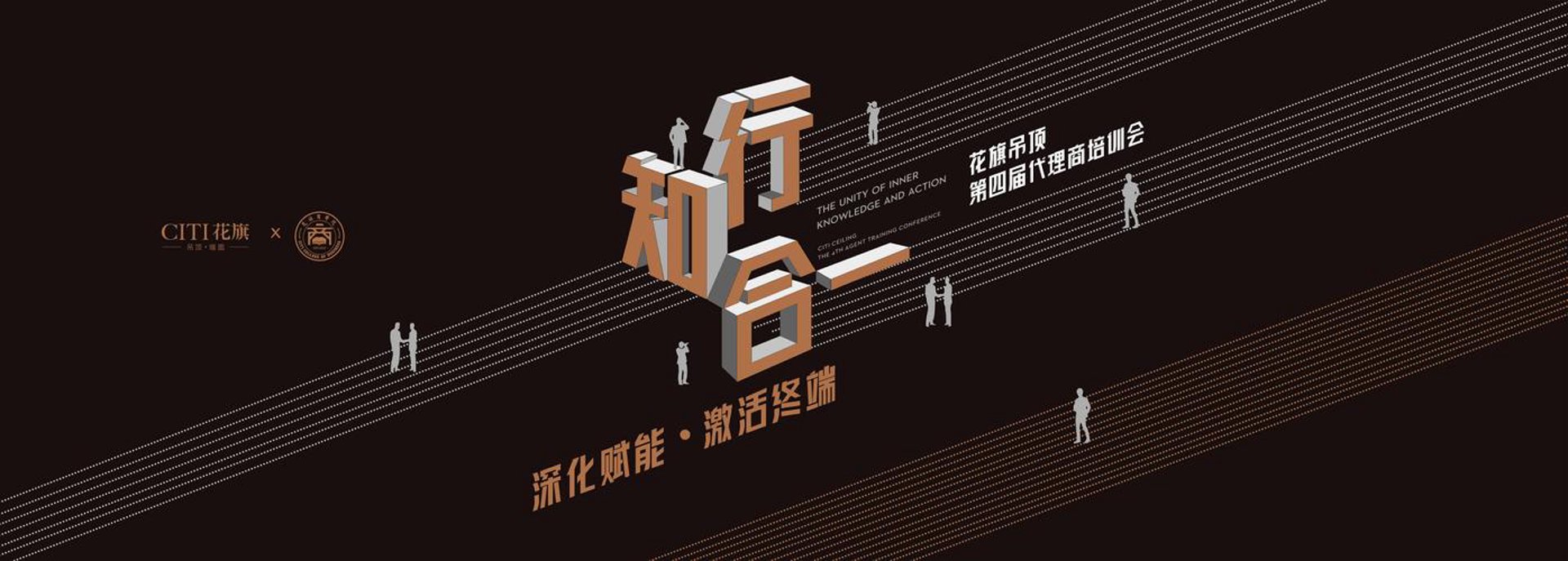 知行合一品牌